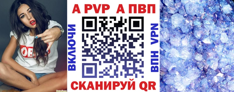 Купить  Кочубеевское  Alpha-PVP СК КРИС 