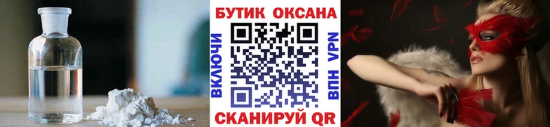 БУТИРАТ бутандиол  Купить закладки  Кочубеевское 