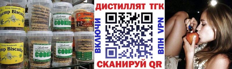 Еда ТГК конопля  Купить где  Кочубеевское 