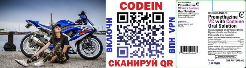 Кодеиновый сироп Lean напиток Lean (лин)  Купить где  Кочубеевское 