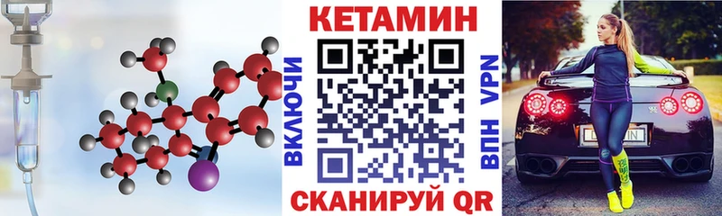 Кетамин ketamine  Купить где  Кочубеевское 