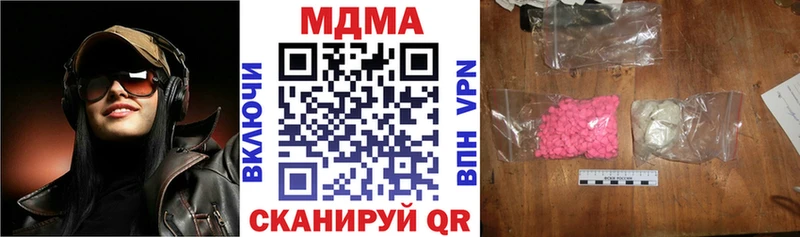 МДМА VHQ  Купить закладки  Кочубеевское 